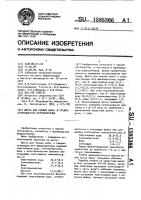 Шихта для плавки малои среднеуглеродистого ферромарганца Шихта для плавки малои среднеуглеродистого ферромарганца