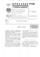 Решетка пластин Решетка пластин