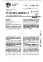 Способ исследования кровообращения переднего сегмента глаза Способ исследования кровообращения переднего сегмента глаза