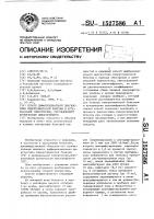 Способ дифференциальной диагностики гипертонической болезни и артериальной гипертензии, обусловленной хроническим пиелонефритом Способ дифференциальной диагностики гипертонической болезни и артериальной гипертензии, обусловленной хроническим пиелонефритом