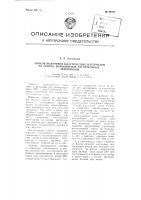 Способ получения пластических материалов на основе волокнистых растительных материалов Способ получения пластических материалов на основе волокнистых растительных материалов
