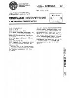 Способ приготовления строительной смеси Способ приготовления строительной смеси