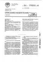 Способ диагностики позднего токсикоза беременных Способ диагностики позднего токсикоза беременных