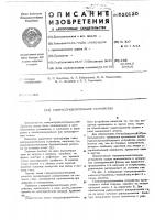 Газораспределительное устройство Газораспределительное устройство