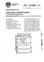 Счетчик импульсов в коде грея Счетчик импульсов в коде грея