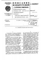 Грейферный механизм для кинопроектора Грейферный механизм для кинопроектора