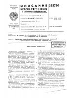Внутренний центраторпатеиш-т?хшн!'^1<д1|бнбл^ко'^^к?^ ji Внутренний центраторпатеиш-т?хшн!'^1<д1|бнбл^ко'^^к?^ ji