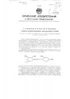 Способ количественного определения галлия Способ количественного определения галлия