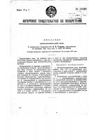 Металлоплавильная печь Металлоплавильная печь