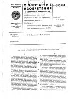 Ротор фрикционного центробежного сепаратора Ротор фрикционного центробежного сепаратора