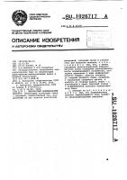 Импульсный дождевальный аппарат Импульсный дождевальный аппарат