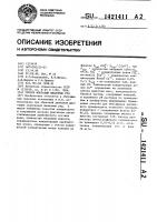 Способ флотации железных руд Способ флотации железных руд