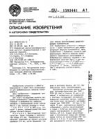 Способ внутритиповой дифференциации полиовирусов Способ внутритиповой дифференциации полиовирусов