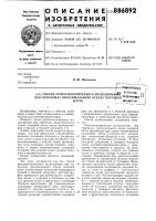 Способ рентгенологического исследования при переломах проксимального отдела плечевой кости Способ рентгенологического исследования при переломах проксимального отдела плечевой кости
