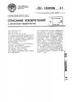 Способ разделения смеси нонанола и нонандиола Способ разделения смеси нонанола и нонандиола