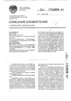 Способ очистки сточных вод от органических примесей Способ очистки сточных вод от органических примесей