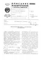 Способ получения эфиров р, у-ацетил еновых а-кетонокислот Способ получения эфиров р, у-ацетил еновых а-кетонокислот