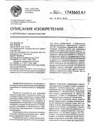 Укрытие для локализации вредных выделений Укрытие для локализации вредных выделений