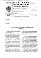 Способ измерения содержания загрязняющих частиц в жидкостях Способ измерения содержания загрязняющих частиц в жидкостях