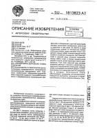 Аэродромно-дорожная плита покрытия Аэродромно-дорожная плита покрытия