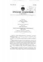 Ротор короткозамкнутого асинхронного двигателя Ротор короткозамкнутого асинхронного двигателя