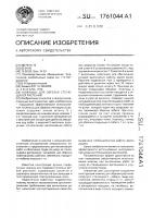 Ножницы для обрезки стелющихся растений Ножницы для обрезки стелющихся растений