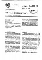 Способ лечения поперечного плоскостопия Способ лечения поперечного плоскостопия
