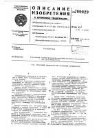 Эталонный электрический расчетныйконденсатор Эталонный электрический расчетныйконденсатор