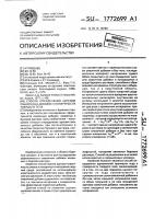 Способ определения адгезии смазочных добавок к поверхности твердого тела Способ определения адгезии смазочных добавок к поверхности твердого тела