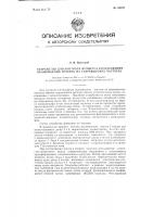 Устройство для контроля процесса согласования волноводных трактов на сверхвысоких частотах Устройство для контроля процесса согласования волноводных трактов на сверхвысоких частотах