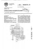 Приспособление для протягивания шпоночных пазов Приспособление для протягивания шпоночных пазов