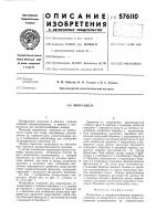 Митральеза Митральеза