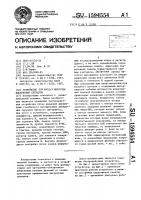 Устройство для ввода в микроэвм дискретных сигналов Устройство для ввода в микроэвм дискретных сигналов