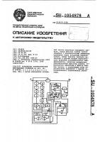 Устройство автоматической регулировки усиления Устройство автоматической регулировки усиления