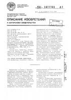 Способ получения гидрогеназы Способ получения гидрогеназы
