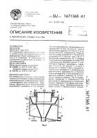 Конусный грохот Конусный грохот