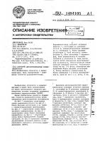 Бортовой двухкоординатный радиопеленгатор Бортовой двухкоординатный радиопеленгатор