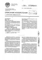 Способ очистки веществ зонной плавкой Способ очистки веществ зонной плавкой