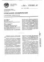 Способ закрытия перфорации дна стенки полости зуба Способ закрытия перфорации дна стенки полости зуба