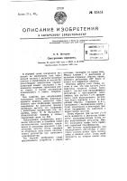 Синхронная передача Синхронная передача
