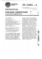 Дифференциальный усилитель Дифференциальный усилитель