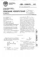Способ получения производных бензогидроксамовой кислоты и ее солей Способ получения производных бензогидроксамовой кислоты и ее солей