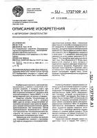 Способ испытания пластов в условиях многолетнемерзлых пород Способ испытания пластов в условиях многолетнемерзлых пород