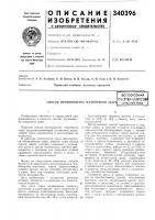 Способ производства плавленого сыра Способ производства плавленого сыра