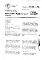 Способ определения глюкозы в биологических жидкостях Способ определения глюкозы в биологических жидкостях