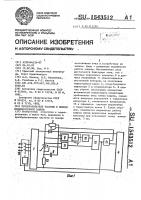 Преобразователь частоты с блоком конденсаторной защиты Преобразователь частоты с блоком конденсаторной защиты