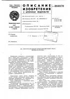 Многоканальный брикетировочный пресс вейдэ-курилова Многоканальный брикетировочный пресс вейдэ-курилова