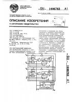 Многоканальный коммутатор Многоканальный коммутатор