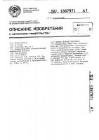 Способ лечения кератитов Способ лечения кератитов