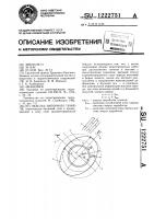 Обделка напорного туннеля Обделка напорного туннеля